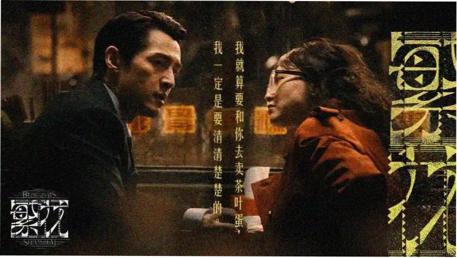 青青河边草高清完整版电影海报